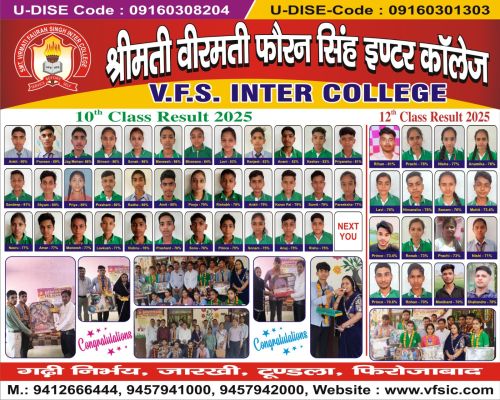 Banner : SMT. VIRMATI FAURAN SINGH INTER COLLEGE