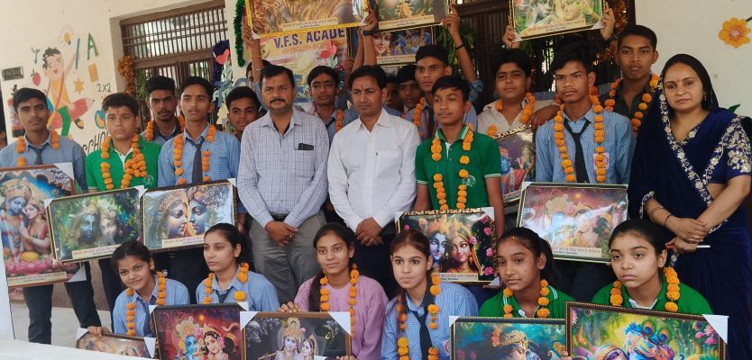 Banner : SMT. VIRMATI FAURAN SINGH INTER COLLEGE